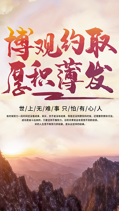 简约大气其实励志日签早安海报