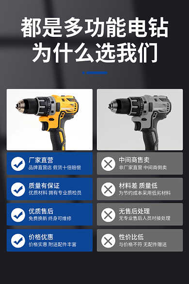 主图产品厂家直营中间商售卖五金电钻机械促销