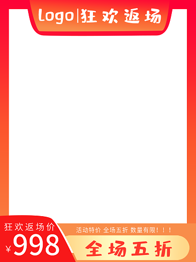 主图狂欢狂欢返场价全场五折促销珠宝背景