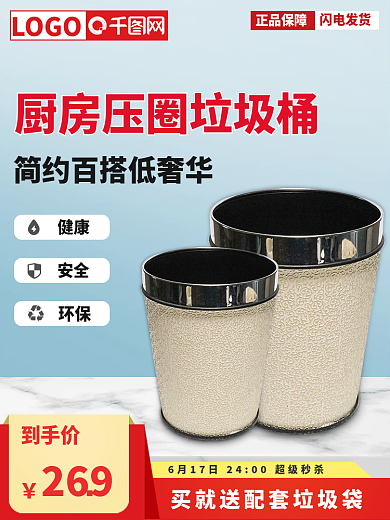 简约厨房到手价269家用垃圾桶