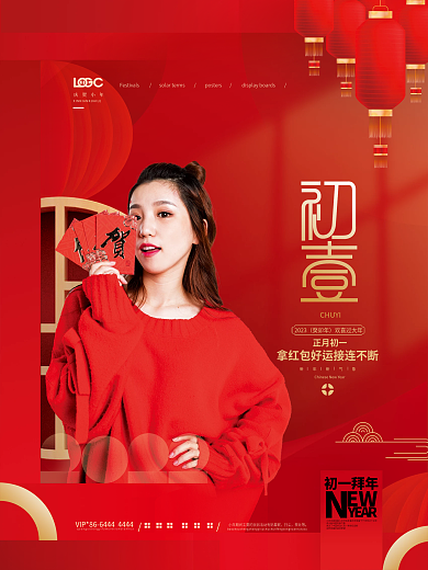 红色喜庆新年新气象2023祝福系列套图