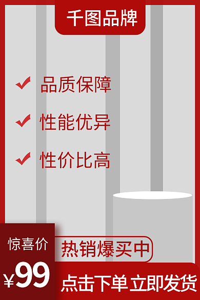 电商场景品质保障性能优异搭建主图