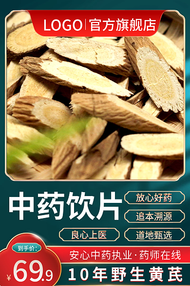 医疗保健中国风官方旗舰店LOGO