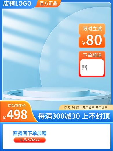 蓝色c4d活动时间活动到手价数码家电活动主图