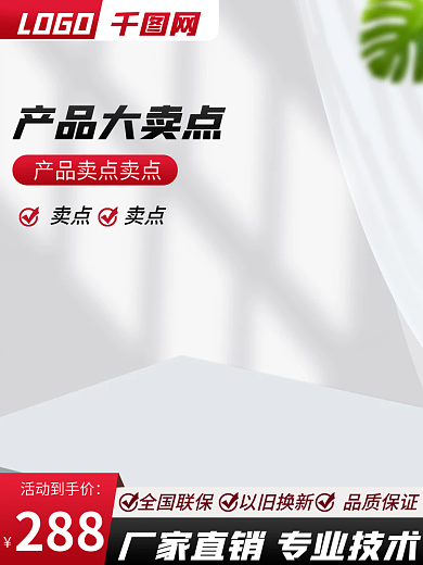 电商主图活动到手价288五金机械工业建材活动车图