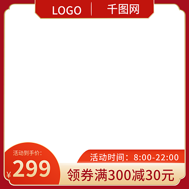 电商淘宝活动时间LOGO珠宝主图饰品主图
