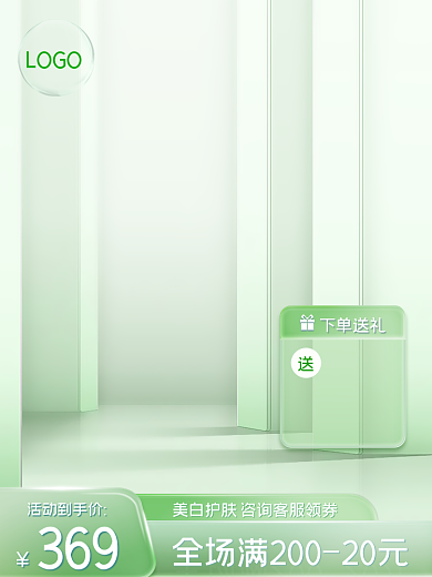 618绿色下单送礼LOGO直通车