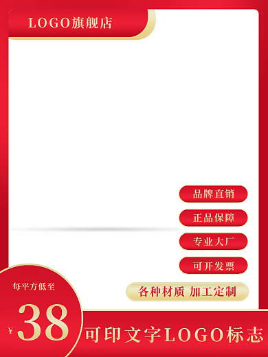 红电商品牌直销正品保障风格工厂加工定制主图