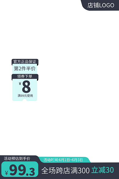 医美医疗器械领券下单第2件半价商务主图日常促销图
