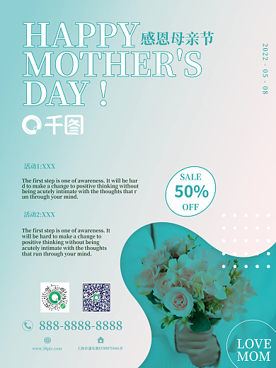 母亲节活动SALE50海报清新素雅商务