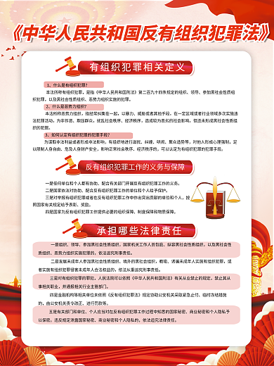 反有组织领导以暴力宣传系列海报