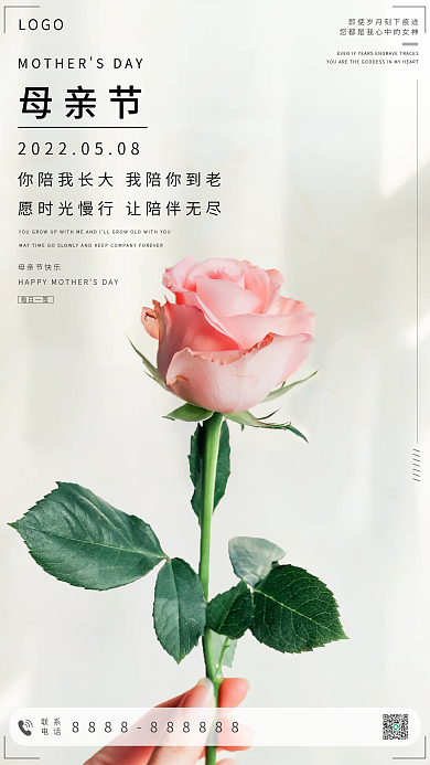 小清新鲜花母亲节快乐联系母亲节海报
