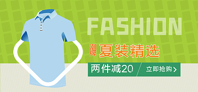 电商男装潮牌夏装精选banner