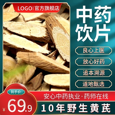 医疗保健中国风药师在线良心上医