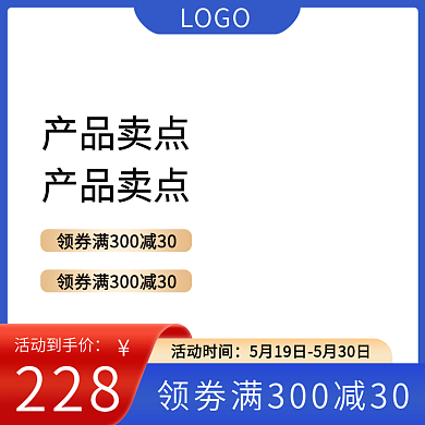 电商淘宝228活动到手价家电直通车大促销