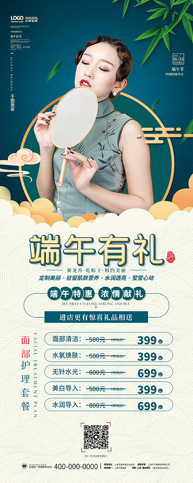 简约大气端午有礼端午节活动x展架易拉宝