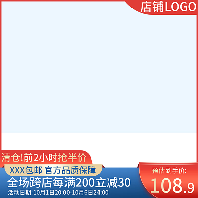 双11促销预估到手价108618主图