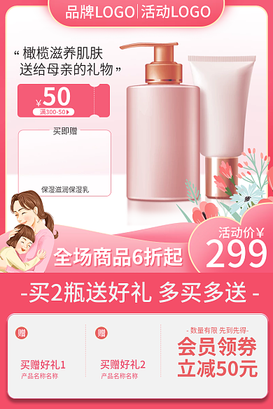 母亲节520买即赠50主图