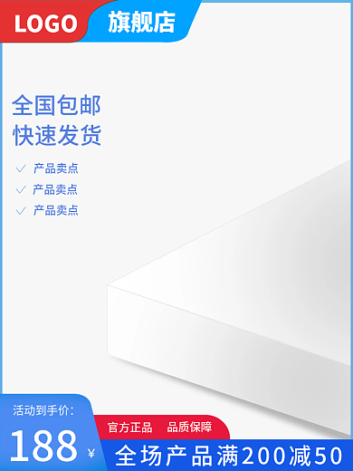 淘宝通用官方正品品质保障直通车红蓝
