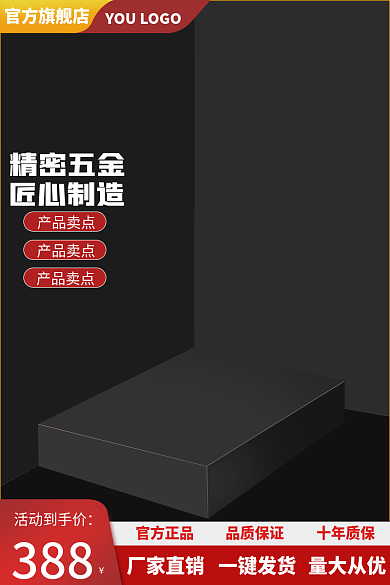 五金家具官方正品品质保证通用主图直通车