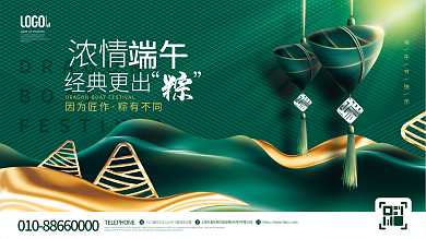 简约创意BOAT因为匠作节日借势展板