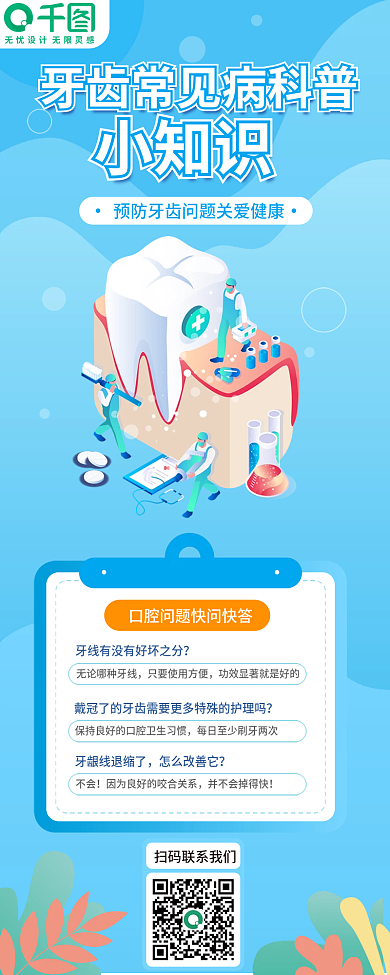 医美美容怎么改善它不会科普长图