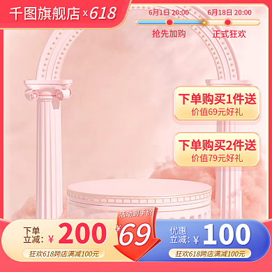 电商母婴69618双11双12活动主图