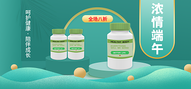 端午节医疗浓情端午呵护健康banner