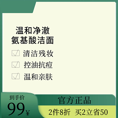 美妆产品99到手价扁平风格