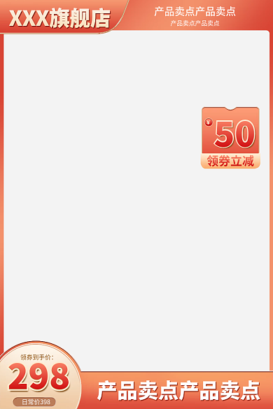 中国风国潮50领券到手价大促主图