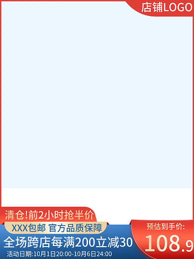 双11促销预估到手价108618主图