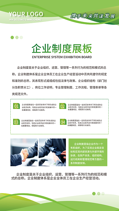 绿色渐变运营海报