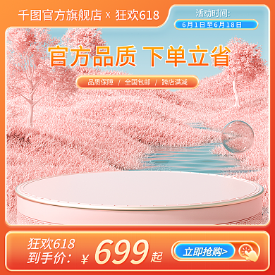 电商母婴活动时间官方旗舰店双11双12红色主图