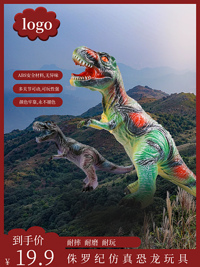 电商淘宝耐摔耐主图