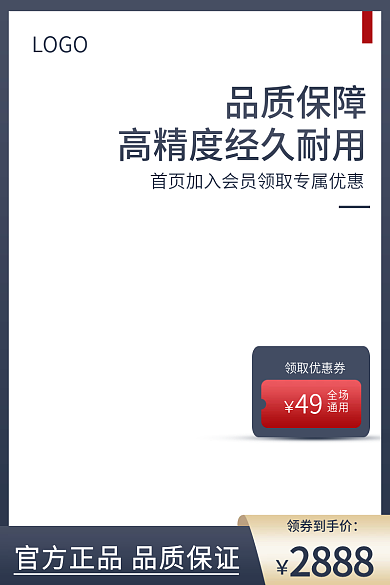 灰蓝色49全场电器机械淘宝京东主图