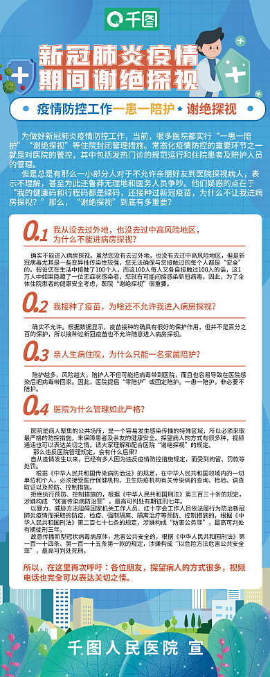 疫情防控所以各位朋友易拉宝新冠病毒