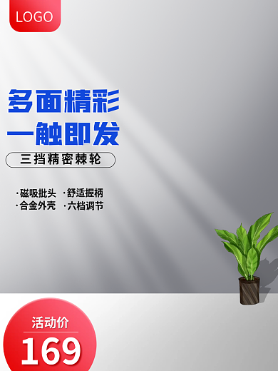 灰色五金LOGO活动价主图精密五金展示台叶子