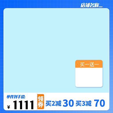 创意渐变色店铺名称单件到手价清新活动主图