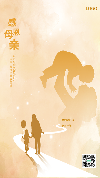 温馨简洁LOGODay58母亲节海报