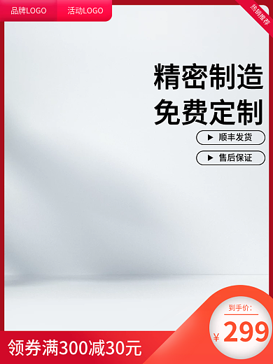 红色五金建材热销推荐到手价电商主图直通车批发