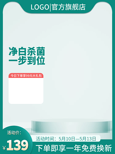 淘宝日用品活动时间5月10日直通车图