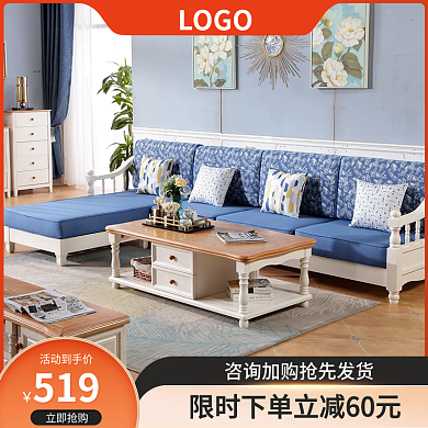 家具建材LOGO活动到手价促销主图