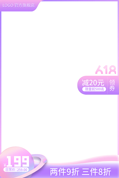 电商母婴618日常价活动主图打标