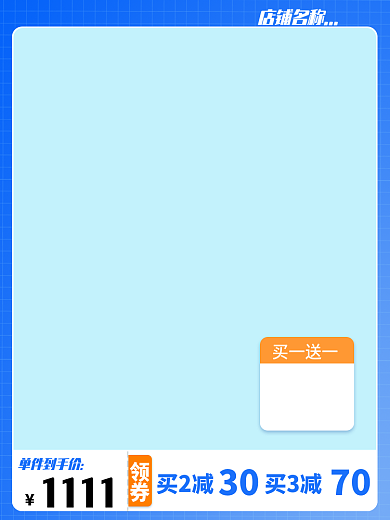 创意渐变色店铺名称单件到手价清新活动主图
