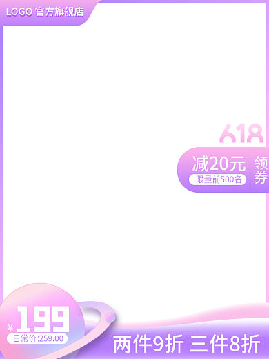 电商母婴618日常价活动主图打标