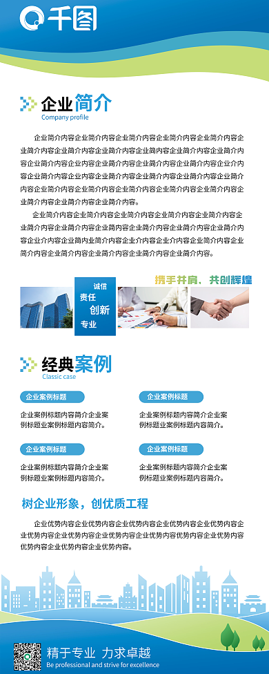 互联网企业展架易拉宝