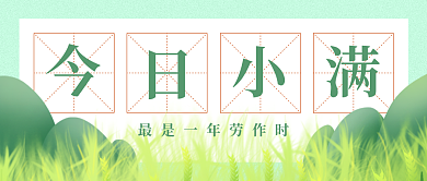 小满小清新公众号封面