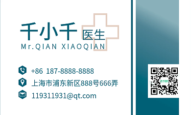 绿色简约千小千医生卫生服务站名片