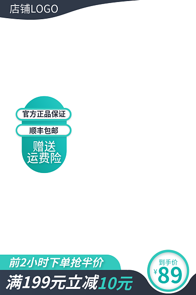 商务灰绿色顺丰包邮赠送休闲风电商主图