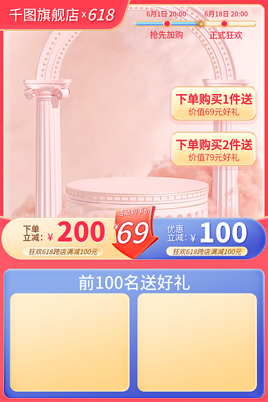 电商母婴抢先加购正式狂欢双11双12活动主图